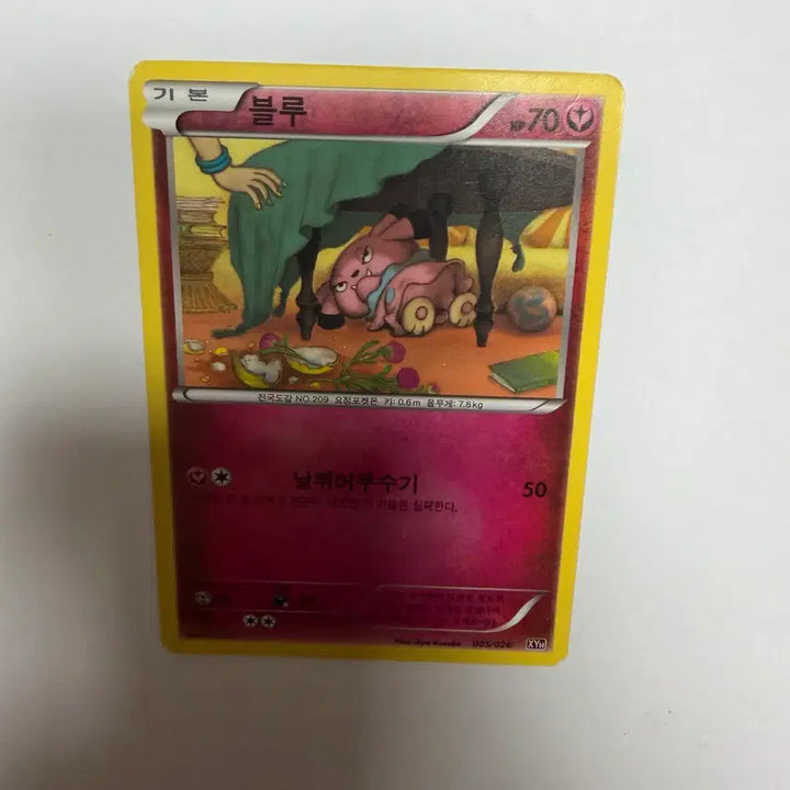 [BUNJANG] Pokemon Card / 블루 포켓몬카드