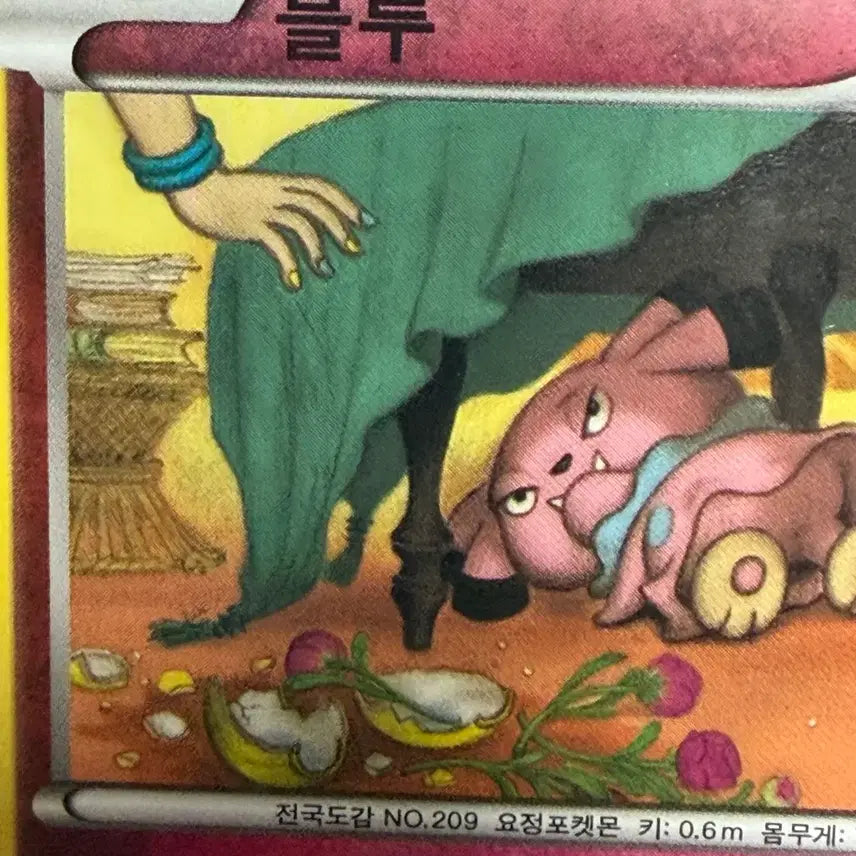 [BUNJANG] Pokemon Card / 블루 포켓몬카드