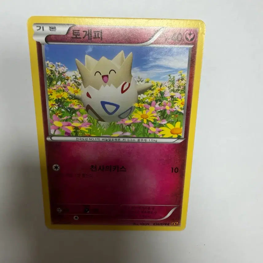 [BUNJANG] Pokemon Card Togepi / 토게피 포켓몬카드