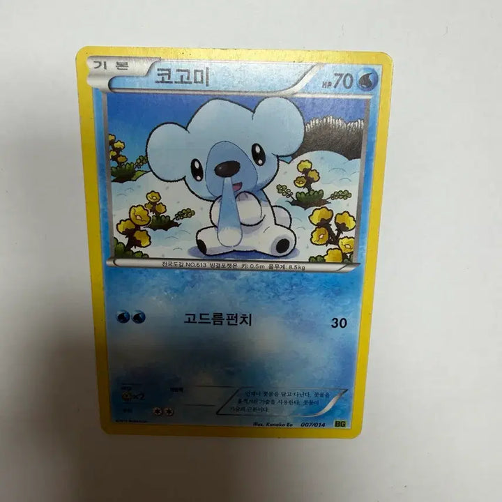 [BUNJANG] Pokemon Card / 코고미 포켓몬카드