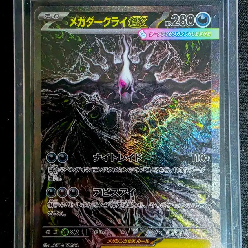 [BUNJANG] Darkrai Japanese Card / 메가 다크라이 일어판