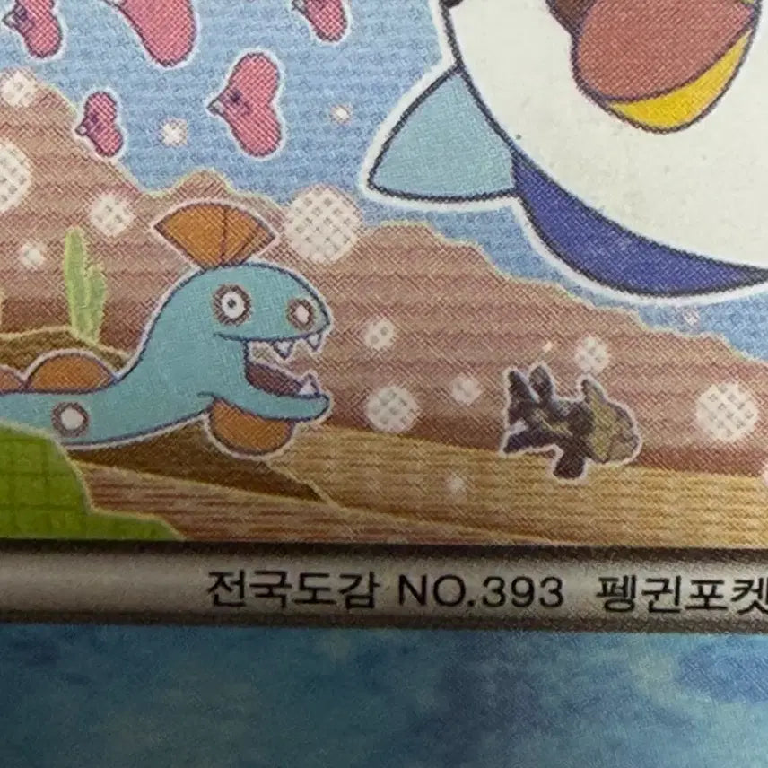 [BUNJANG] Pokemon Card Totodile / 팽도리 포켓몬카드