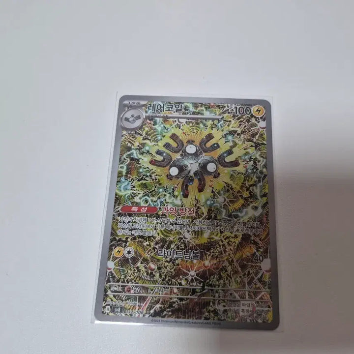 [BUNJANG] Pokemon Card Rare Coil / 포켓몬카드 레어코일