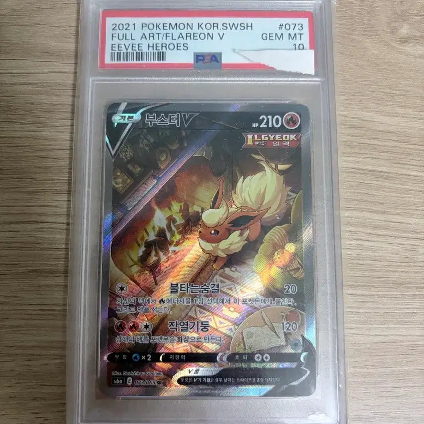 [BUNJANG] Booster Pack PSA 10 Graded Card / 부스터 특일 psa10 팝니다.