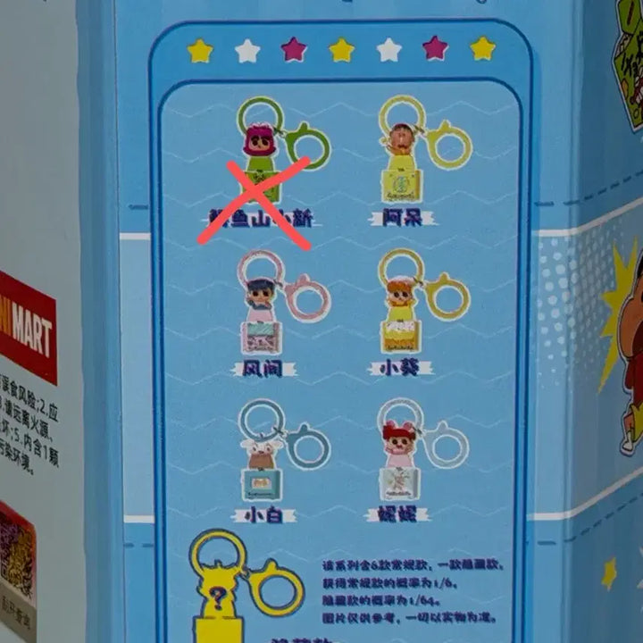 [BUNJANG] Crayon Shin-chan Shin-chan Figure Keycap 6 Types Set (Includes Hidden) / [일괄] 크레용신짱 짱구 피규어 키캡 6종 세트(히든 포함)