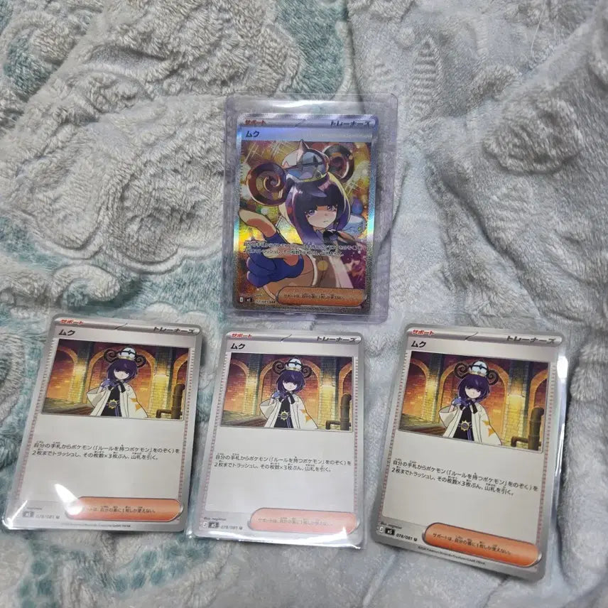 [BUNJANG] MUKU SAR First Edition Rare Card / 무쿠 SAR 일판