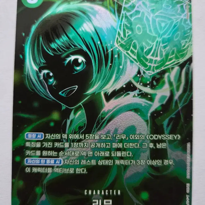 [BUNJANG] One Piece Card Game Singles - Various Rarity (SP, SR) / 원피스OP12 리무 SP  바솔로뮤 쿠마 SR  마르코 SR  페로나등