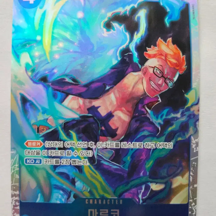 [BUNJANG] One Piece Card Game Singles - Various Rarity (SP, SR) / 원피스OP12 리무 SP  바솔로뮤 쿠마 SR  마르코 SR  페로나등