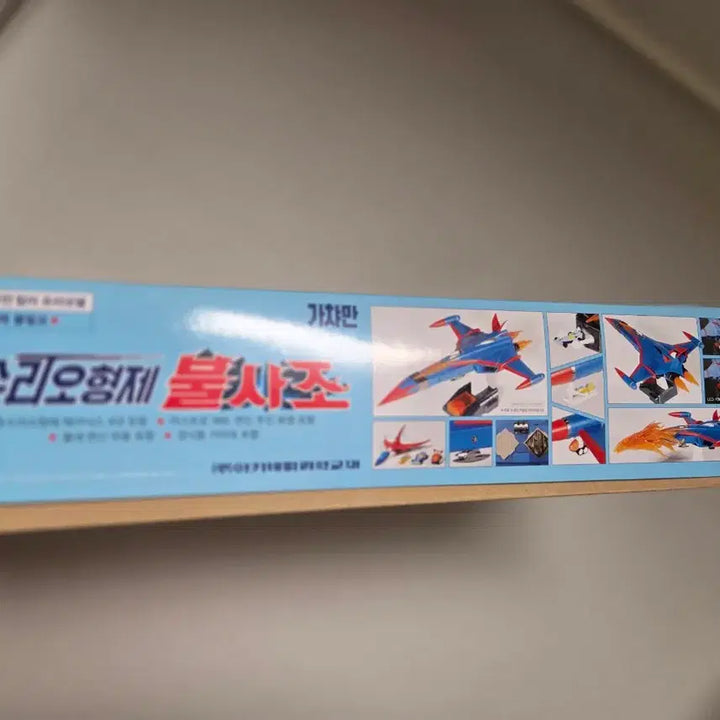 [BUNJANG] Academy Science Gatchaman Science Ninja Team Firebird Plastic Model Kit / 독수리 오형제 불사조 프라모델