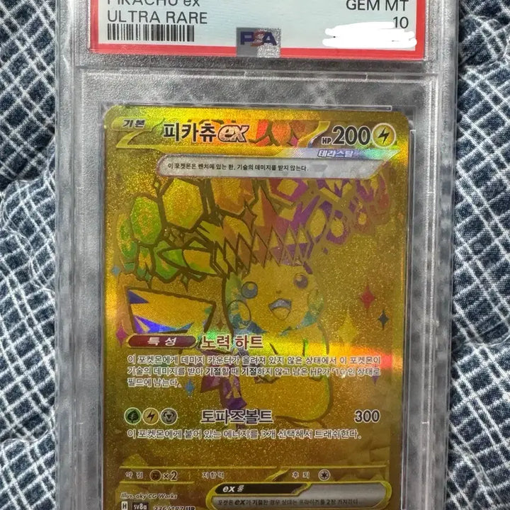 [BUNJANG] Terastal Pikachu EX PSA 10 Ultra Rare Trading Card / 테라스탈피카츄ur psa10