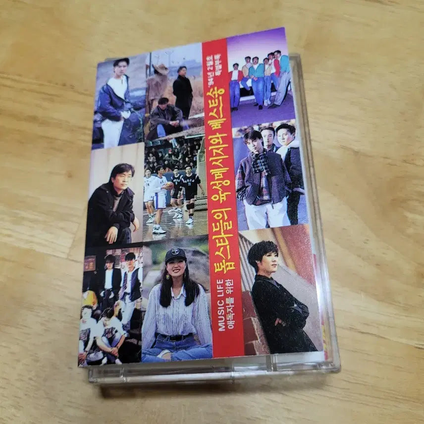 [BUNJANG] 1994 Celebrity Voice Message &amp; Best Songs Cassette Tape / 택포) 1994 연예인 육성메세지 베스트 카세트테이프
