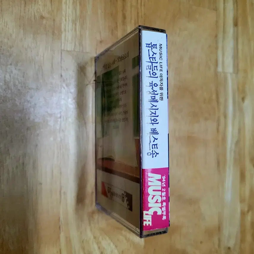 [BUNJANG] 1994 Celebrity Voice Message &amp; Best Songs Cassette Tape / 택포) 1994 연예인 육성메세지 베스트 카세트테이프