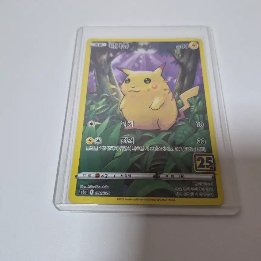 [BUNJANG] Pokemon Pikachu 25th Anniversary Card / 포켓몬 카드 피카츄 25주년 기념 카드