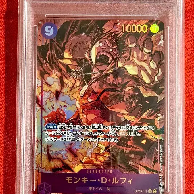 [BUNJANG] One Piece Card Monkey D. Luffy OP09 Alternate Art PSA 10 / 원피스 카드 몽키 D 루피 OP09 얼터네이트 아트 PSA 10