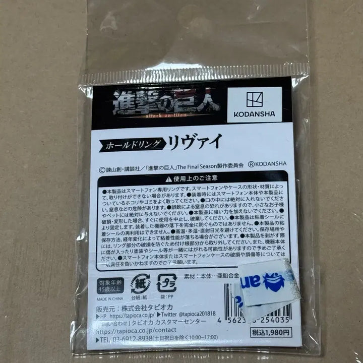 [BUNJANG] Attack on Titan Survey Corps Smartphone Grip Tok / 진격의 거인 조사병단 스마트폰 그립톡 스마트톡