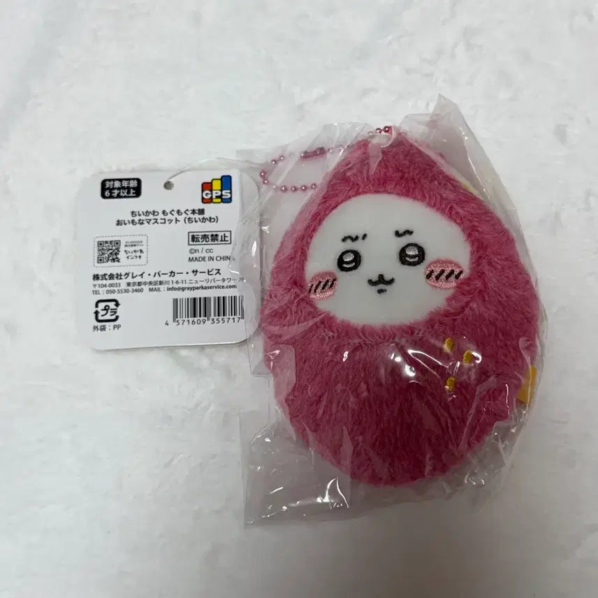 [BUNJANG] Chiikawa Mogumogu Sweet Potato Mascot 3 Types / 치이카와 모구모구 고구마 마스코트 3종