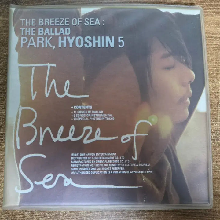 [BUNJANG] Park Hyo Shin Autographed 5th Album CD / 박효신 5집 친필 싸인 CD 판매 합니다.