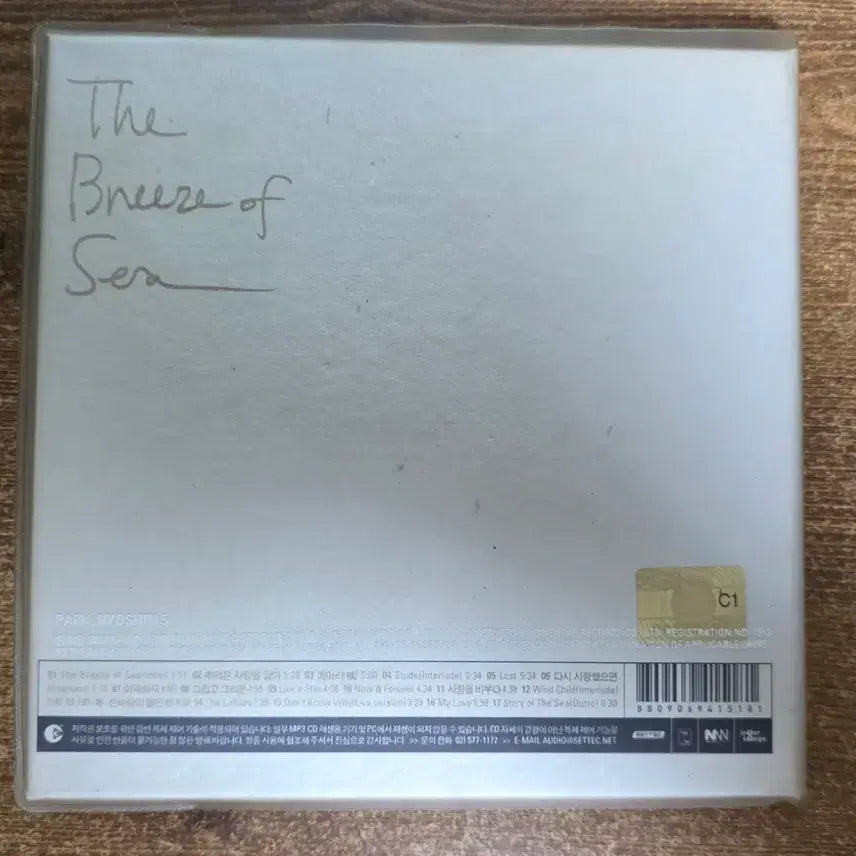 [BUNJANG] Park Hyo Shin Autographed 5th Album CD / 박효신 5집 친필 싸인 CD 판매 합니다.