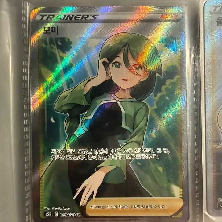 [BUNJANG] Pokemon Card Supporter SR / 포켓몬카드 사포터sr판매합니다