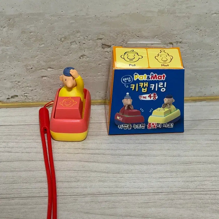 [BUNJANG] Pat &amp; Mat Pat Keycap Light-Up Keychain / 패트와매트 패트 키캡 키링