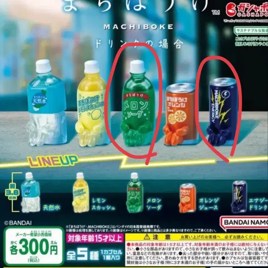 [BUNJANG] Bandai When Will It Come Beverage Series Capsule Toy Bundle Set / 일괄) 반다이 언제오려나 음료수 드링크 시리즈 캡슐 토이
