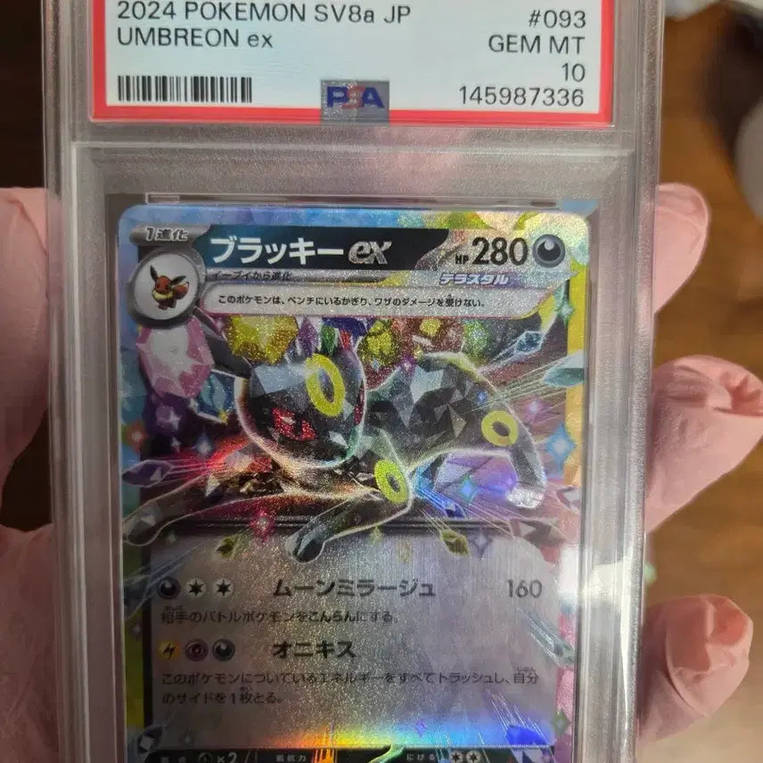 [BUNJANG] Pokemon Card Umbreon ex RR (Japanese, PSA10 Graded) &amp; Eeveelution 8-Card Bundle Set / (PSA10)[일본판] 포켓몬 카드 블래키 ex RR &amp; 8종 일괄 세트