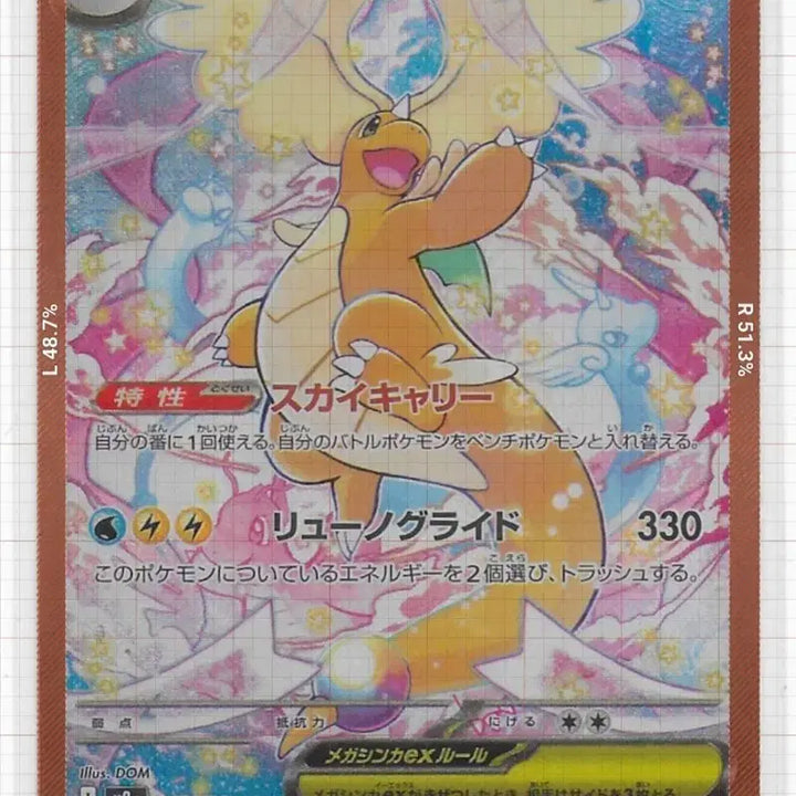[BUNJANG] Pokemon Card Mega Dragonite EX SAR 246/193 / (일판) 메가망나뇽EX SAR 246/193 포켓몬스터