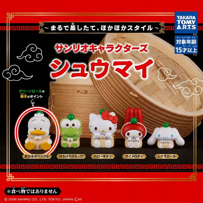 [BUNJANG] Sanrio Shumai Dimsum Dumpling Gacha Sealed / 산리오 슈마이 딤섬 만두 가챠 미개봉