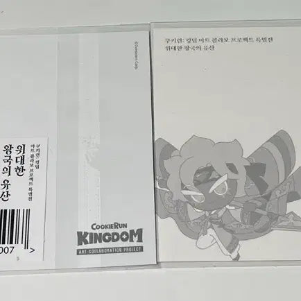 [BUNJANG] Cookie Run Kingdom Legacy of the Great Kingdom Postcard Set / 위대한왕국의 유산 엽서/쿠키런킹덤/쿠킹덤/버닝스파이스,골드치즈/버닝,골치