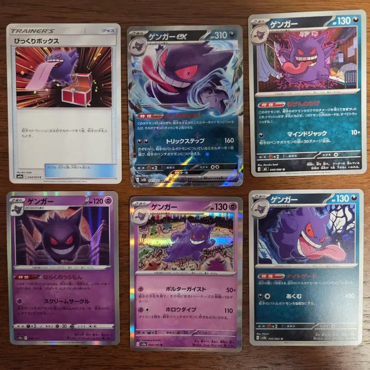 [BUNJANG] Mega Gengar ex &amp; Gengar 4 Types Set Graded PSA10 Japanese / [일본판] PSA10 포켓몬카드 메가 팬텀 ex &amp; 팬텀 4종 일괄 세트