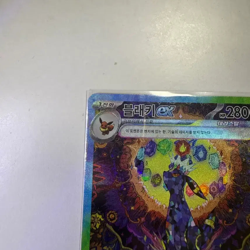 [BUNJANG] Pokemon Umbreon SAR Card / 포켓몬스터 카드 블래키sar