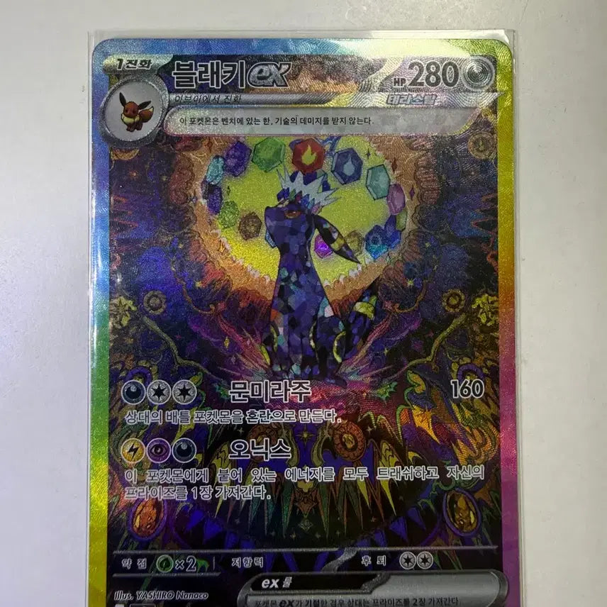 [BUNJANG] Pokemon Umbreon SAR Card / 포켓몬스터 카드 블래키sar
