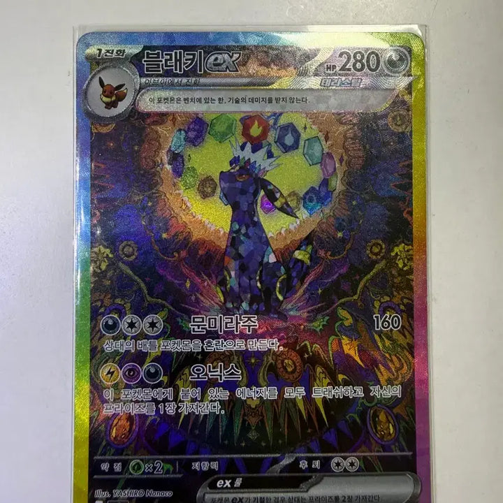 [BUNJANG] Pokemon Umbreon SAR Card / 포켓몬스터 카드 블래키sar