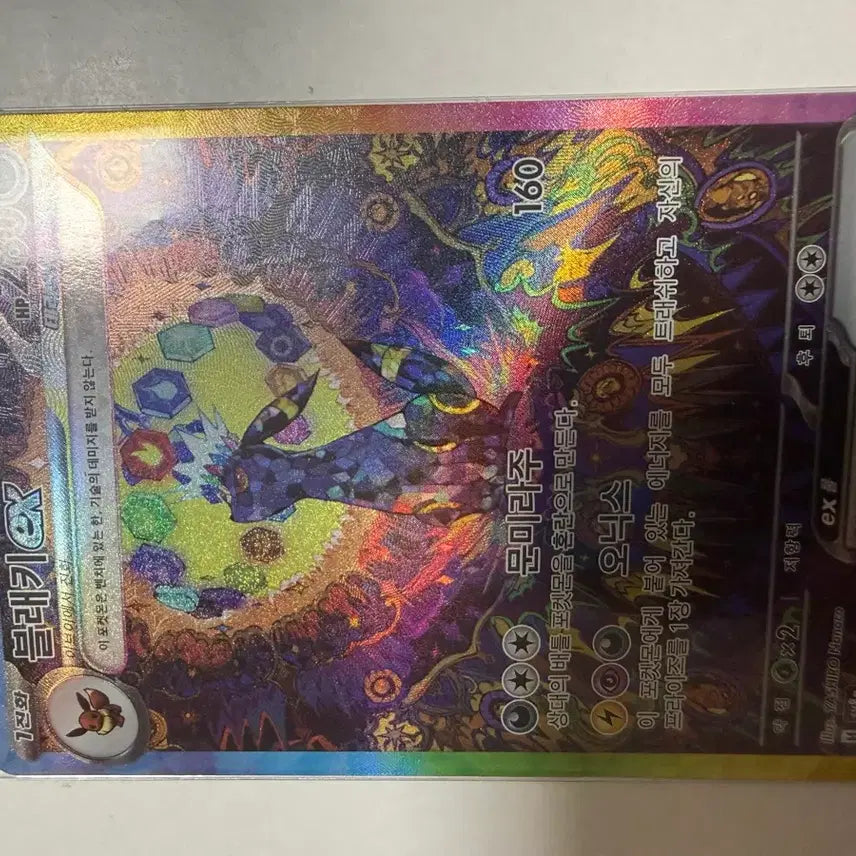 [BUNJANG] Pokemon Umbreon SAR Card / 포켓몬스터 카드 블래키sar