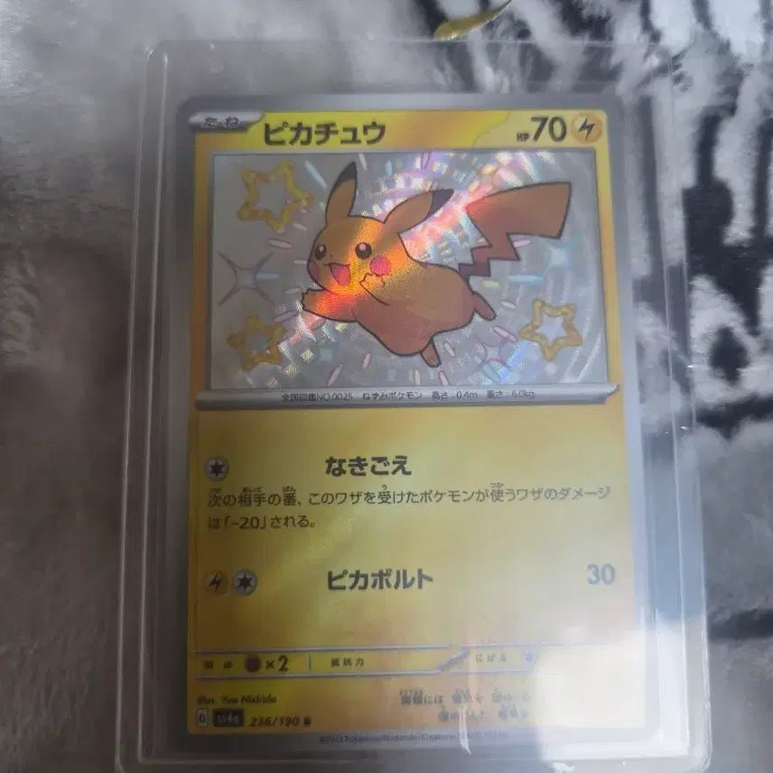 [BUNJANG] Shiny Pikachu Card / 일판 이로치피카츄카드 팝니다.