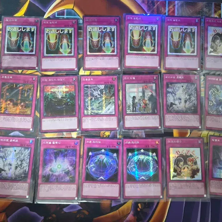 [BUNJANG] Yu-Gi-Oh! Trap Cards (Secret/Collector Rare) - Single Cards Available / 유희왕 함정카드 시크 or 컬레 낱장판매