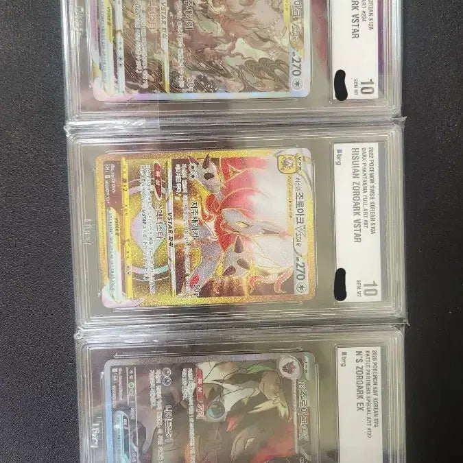 [BUNJANG] Zoroark BRG10 Set Pokemon Card / 조로아크 brg10 세트 포켓몬카드