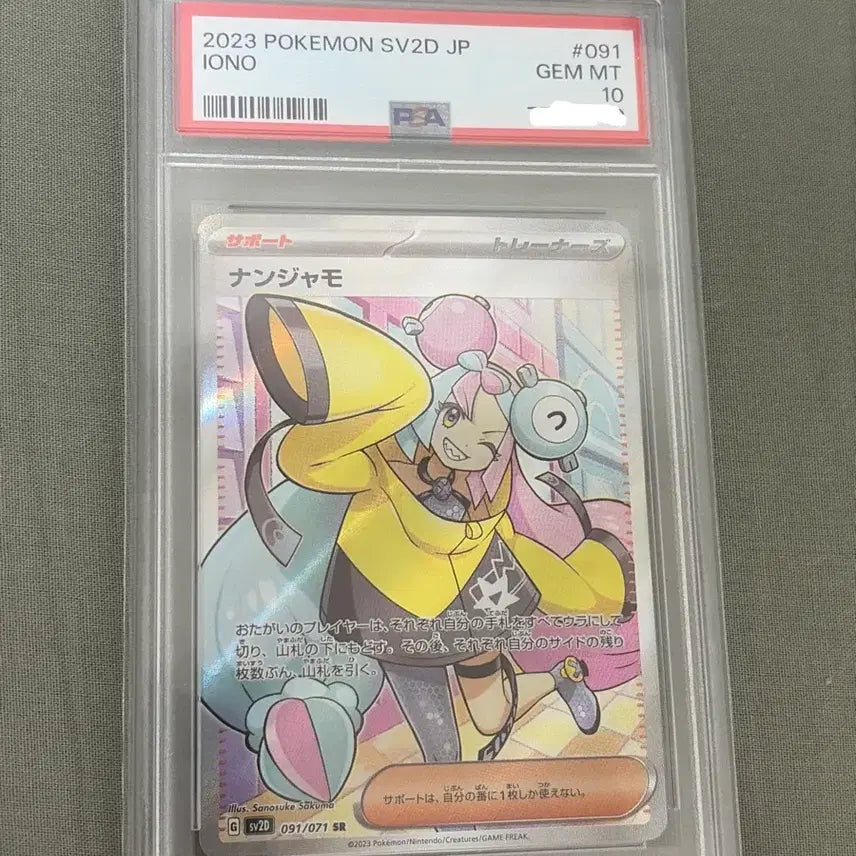 [BUNJANG] Moyamo SR Japanese Edition PSA 10 Graded Card / 모야모sr 일판 PSA10