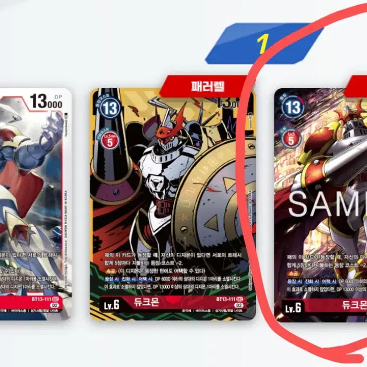 [BUNJANG] Digimon Dukemon Secret Parallel Card (3rd Illustration) / 듀크몬 시크페러렐 카드(세번째일러)