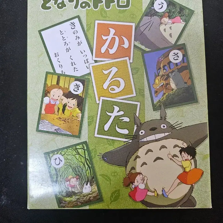 [BUNJANG] Studio Ghibli My Neighbor Totoro Karuta Card Game / 지브리 토토로 카드놀이(카루타)다꾸로도 쓸 수 있어요!
