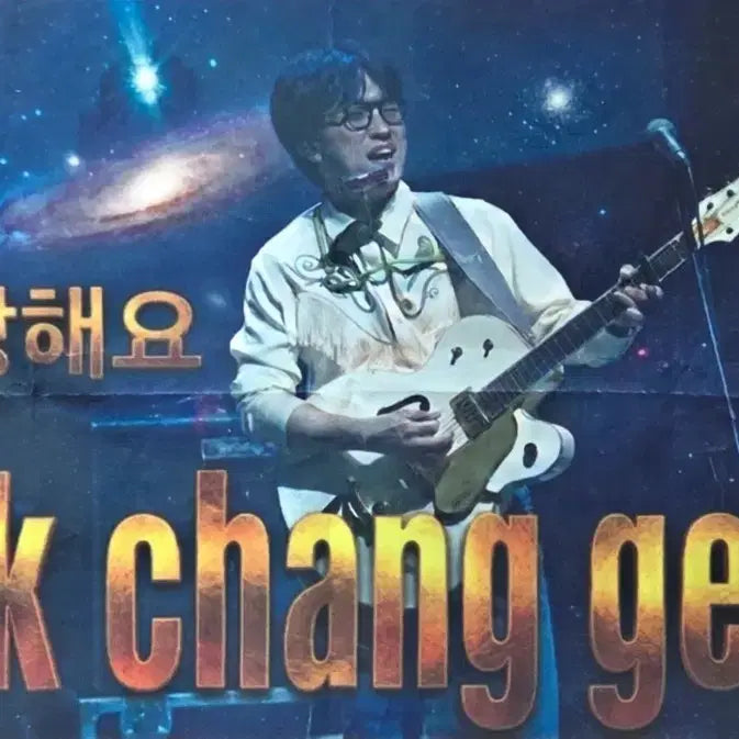 [BUNJANG] Park Changgeun Slogan / 박창근 슬로건