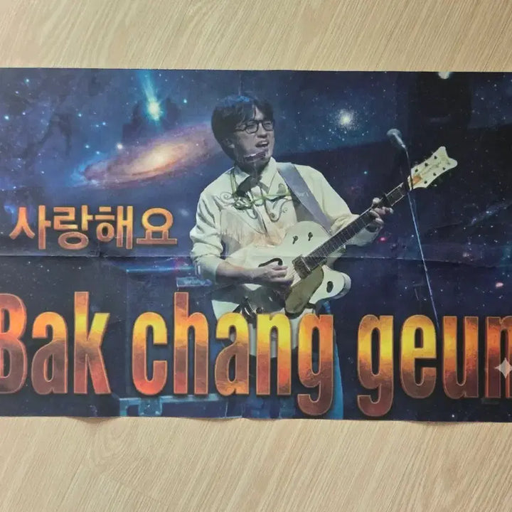 [BUNJANG] Park Changgeun Slogan / 박창근 슬로건