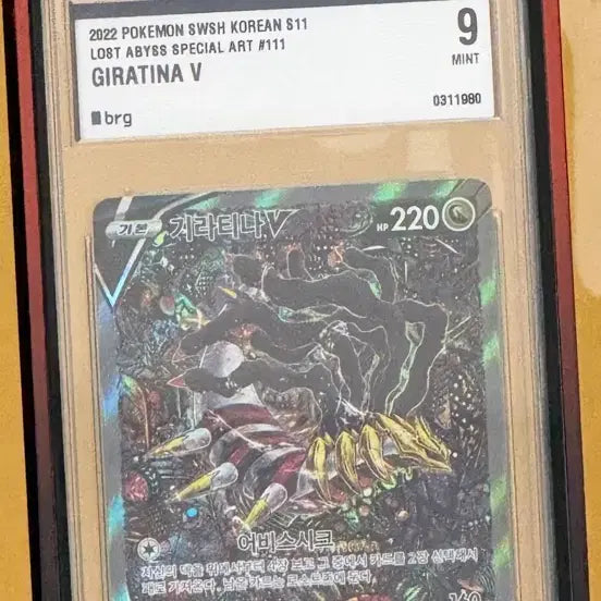 [BUNJANG] Lost Abyss Giratina Special Edition BRG9 / 로스트어비스 기라티나 특일 brg9