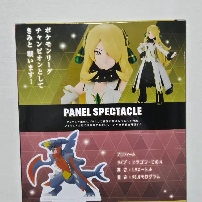 [BUNJANG] Pokemon Masters EX Arceus Cynthia Figure / (미개봉) 포켓몬 마스터스 EX 아르코스 난천 (시로나) 피규어