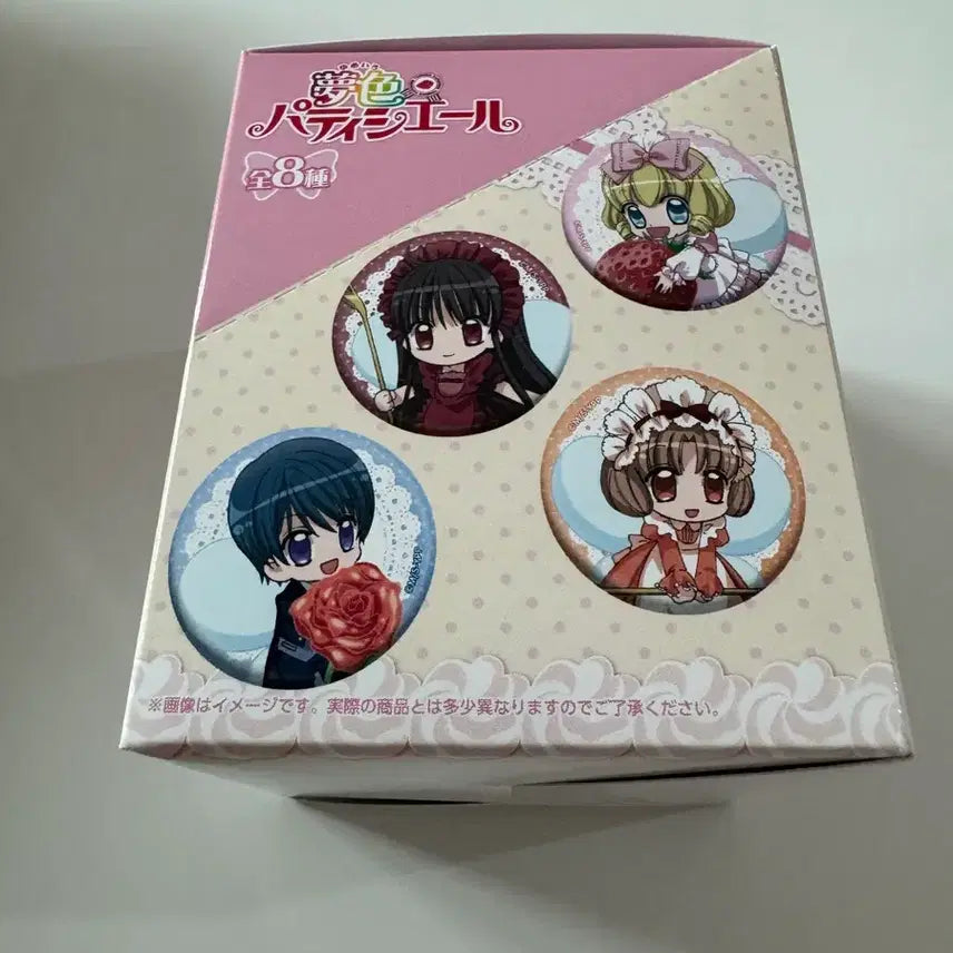 [BUNJANG] Yumeiro Patissiere "Trivillage" Can Badge Box (Sealed) / 꿈빛파티시엘 트리빌리지 캔뱃지 박스 미개봉