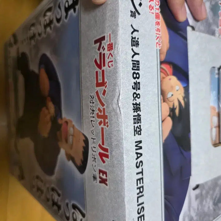 [BUNJANG] Dragon Ball Red Ribbon Army D Prize &amp; Last One Prize Ichiban Kuji Figure (Sealed) / 택포 20) 드래곤볼 제일복권 레드리본군 d상, 라스트원상 미개봉