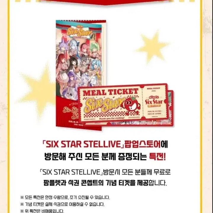 [BUNJANG] StrayLive Pop-up Store Six Star Visit Special 3-Type Set / 스텔라이브 팝업 식스스타 방문 특전 3종