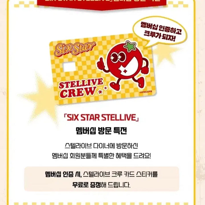 [BUNJANG] StrayLive Pop-up Store Six Star Visit Special 3-Type Set / 스텔라이브 팝업 식스스타 방문 특전 3종