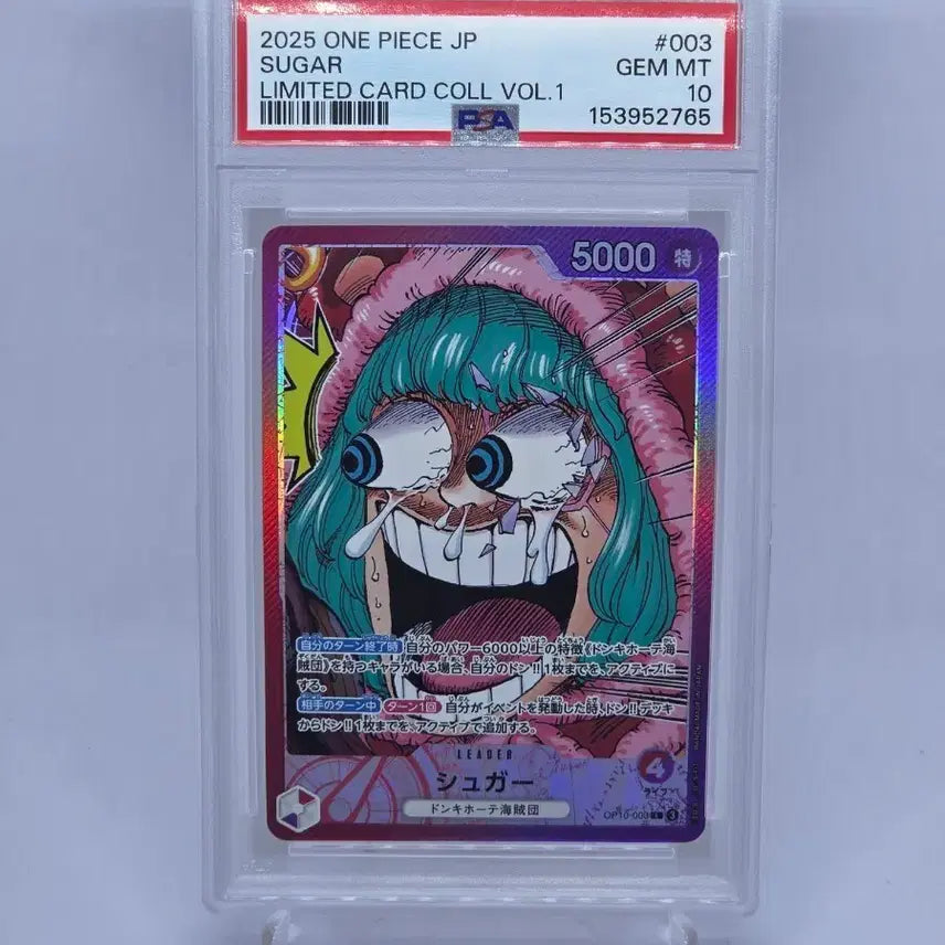 [BUNJANG] One Piece Japanese Edition Sugar Leader PSA 10 Trading Card / 원피스 일판 슈가 리더 psa10