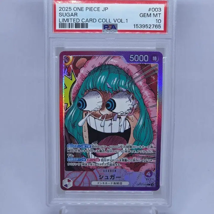 [BUNJANG] One Piece Japanese Edition Sugar Leader PSA 10 Trading Card / 원피스 일판 슈가 리더 psa10